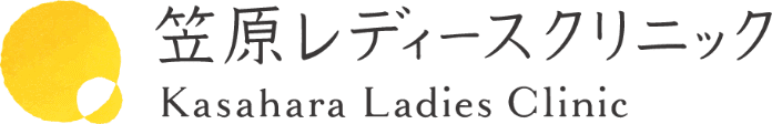 笠原レディースクリニック Kasahara Ladies Clinic